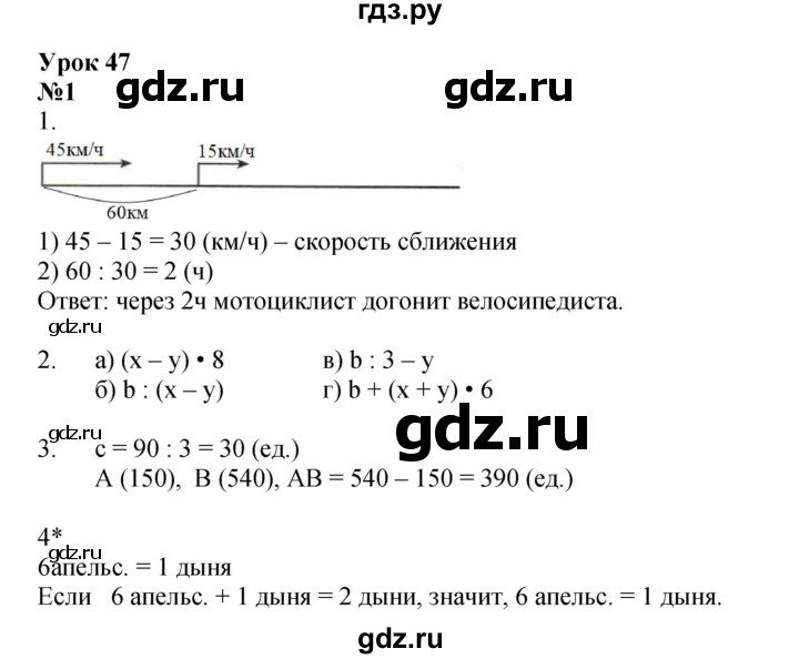 ГДЗ по математике 4 класс Петерсон рабочая тетрадь  часть 2. страница - 73, Решебник 2024 (углублённый уровень)