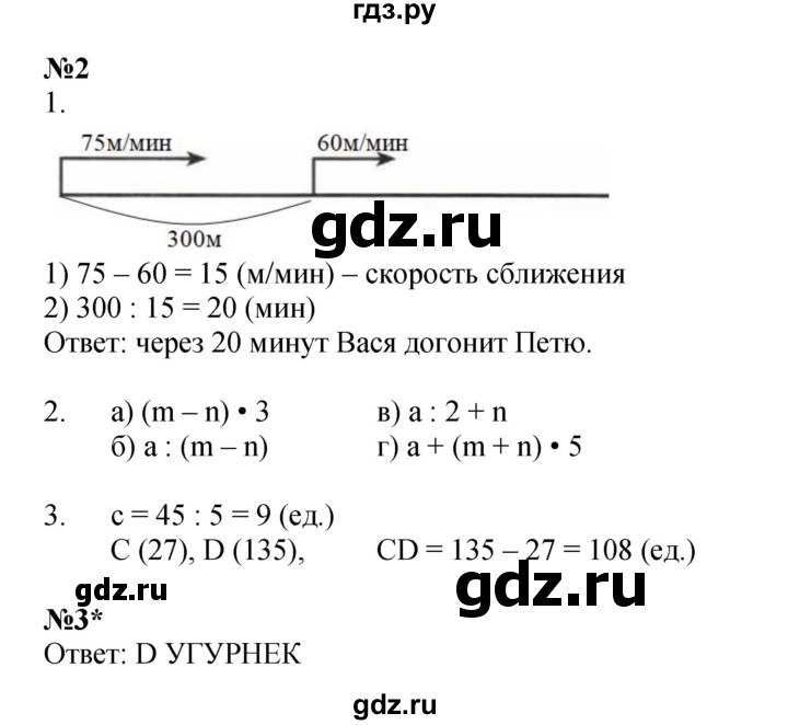 ГДЗ по математике 4 класс Петерсон рабочая тетрадь  часть 2. страница - 74, Решебник 2024 (углублённый уровень)