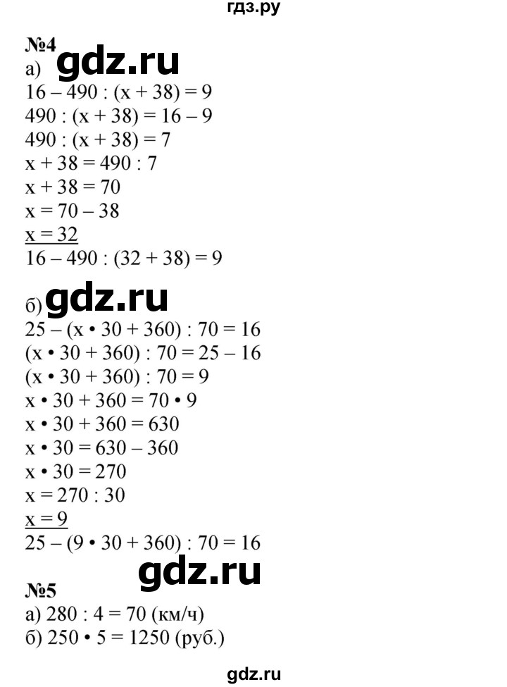 ГДЗ по математике 4 класс Петерсон рабочая тетрадь  часть 2. страница - 78, Решебник 2024 (углублённый уровень)