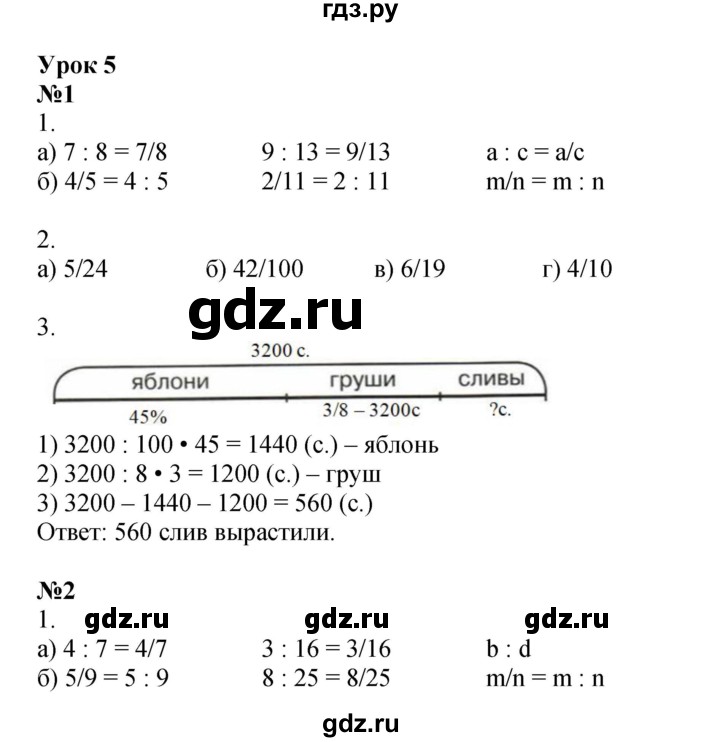 ГДЗ по математике 4 класс Петерсон рабочая тетрадь  часть 2. страница - 8, Решебник 2024 (углублённый уровень)