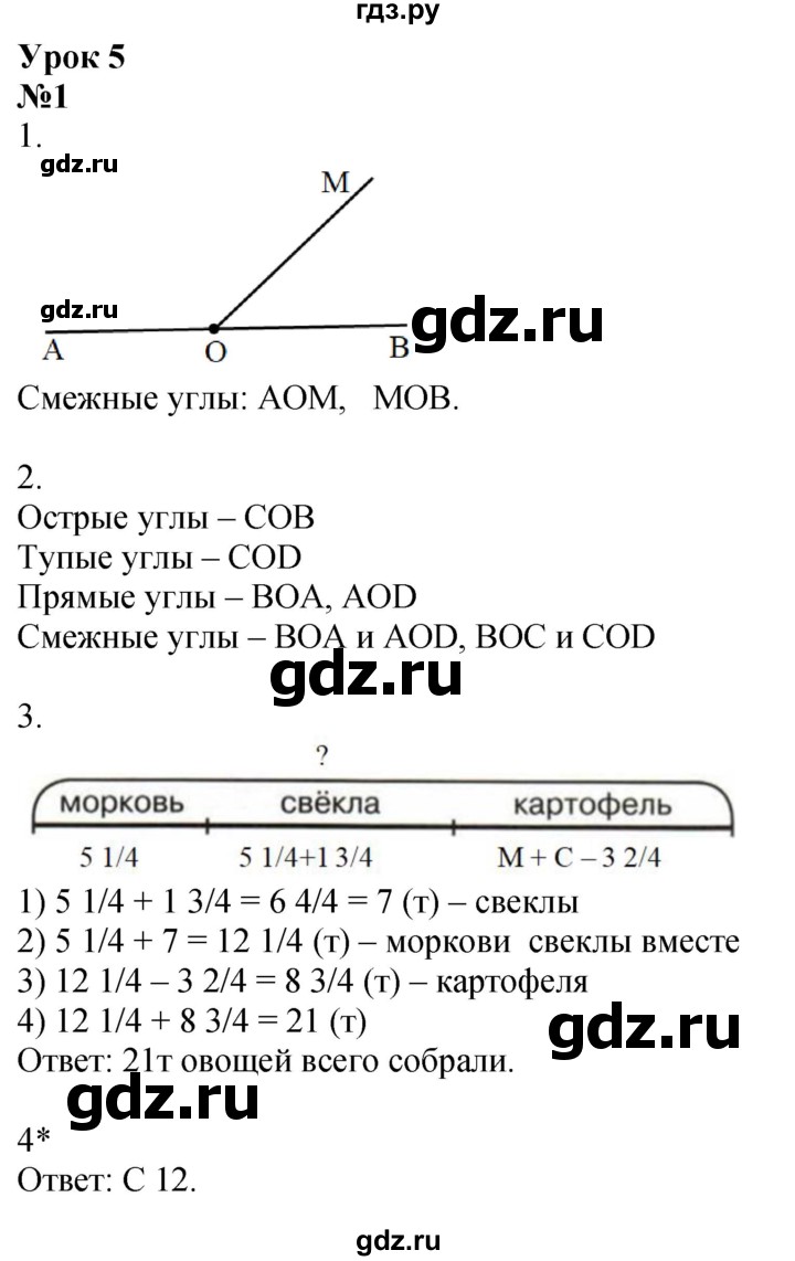 ГДЗ по математике 4 класс Петерсон рабочая тетрадь  часть 3. страница - 11, Решебник 2024 (углублённый уровень)