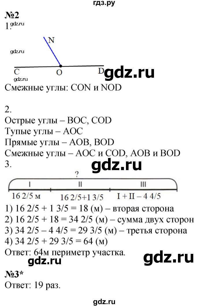 ГДЗ по математике 4 класс Петерсон рабочая тетрадь  часть 3. страница - 12, Решебник 2024 (углублённый уровень)