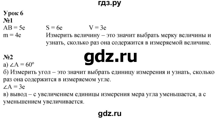 ГДЗ по математике 4 класс Петерсон рабочая тетрадь  часть 3. страница - 13, Решебник 2024 (углублённый уровень)