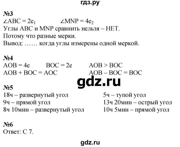ГДЗ по математике 4 класс Петерсон рабочая тетрадь  часть 3. страница - 14, Решебник 2024 (углублённый уровень)