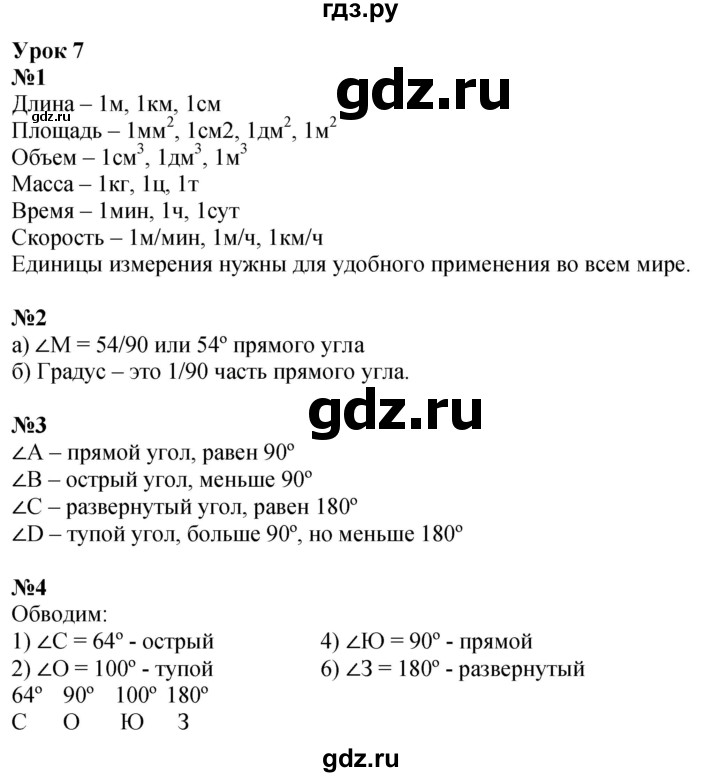 ГДЗ по математике 4 класс Петерсон рабочая тетрадь  часть 3. страница - 15, Решебник 2024 (углублённый уровень)
