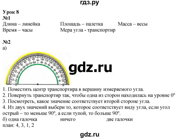 ГДЗ по математике 4 класс Петерсон рабочая тетрадь  часть 3. страница - 17, Решебник 2024 (углублённый уровень)