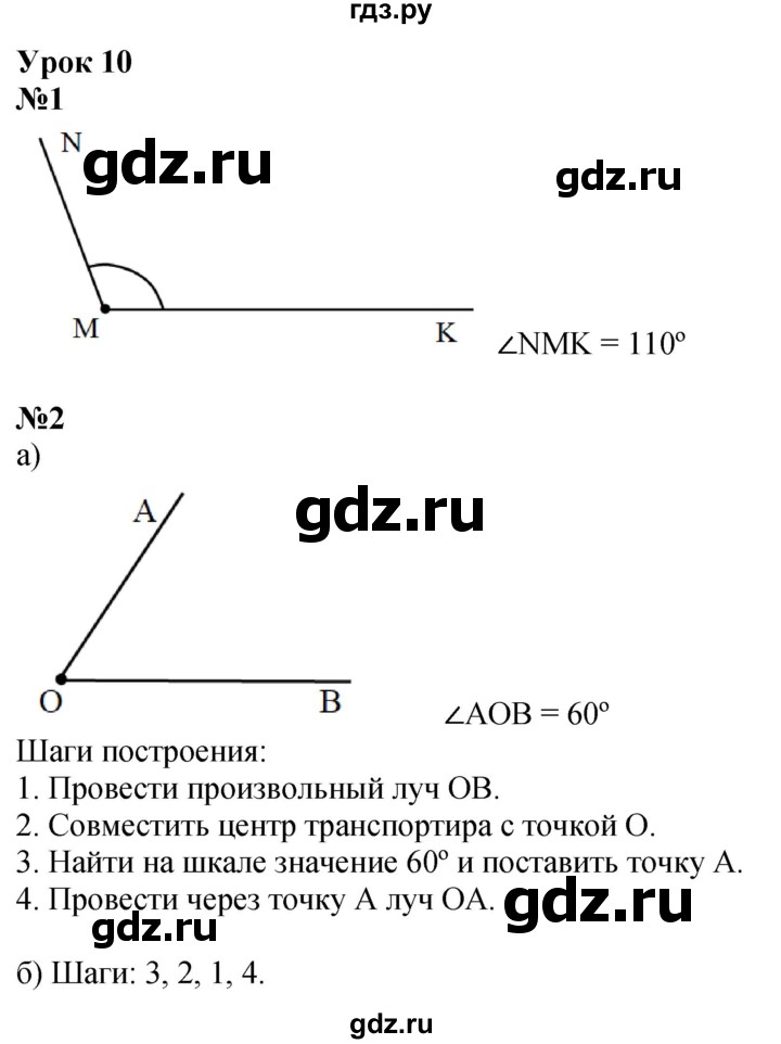 ГДЗ по математике 4 класс Петерсон рабочая тетрадь  часть 3. страница - 21, Решебник 2024 (углублённый уровень)