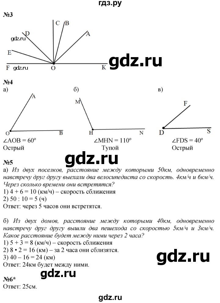 ГДЗ по математике 4 класс Петерсон рабочая тетрадь  часть 3. страница - 22, Решебник 2024 (углублённый уровень)