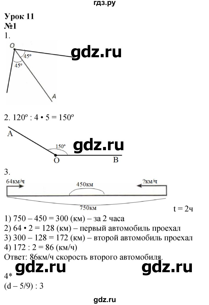 ГДЗ по математике 4 класс Петерсон рабочая тетрадь  часть 3. страница - 23, Решебник 2024 (углублённый уровень)