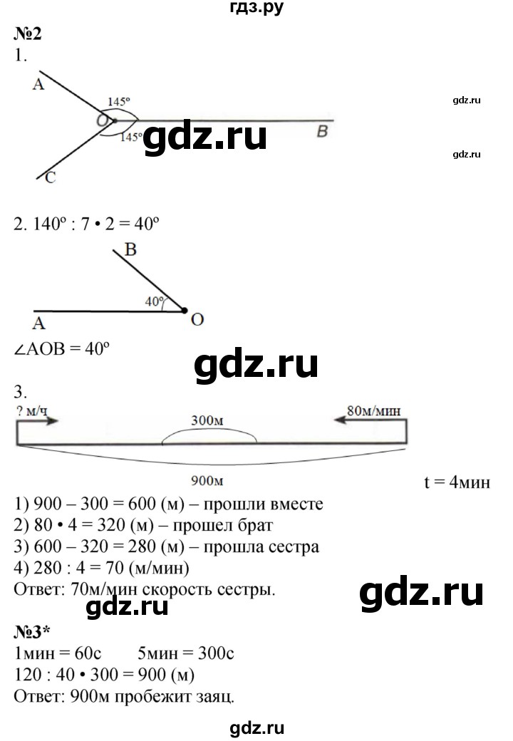 ГДЗ по математике 4 класс Петерсон рабочая тетрадь  часть 3. страница - 24, Решебник 2024 (углублённый уровень)