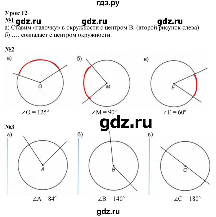 ГДЗ по математике 4 класс Петерсон рабочая тетрадь  часть 3. страница - 25, Решебник 2024 (углублённый уровень)