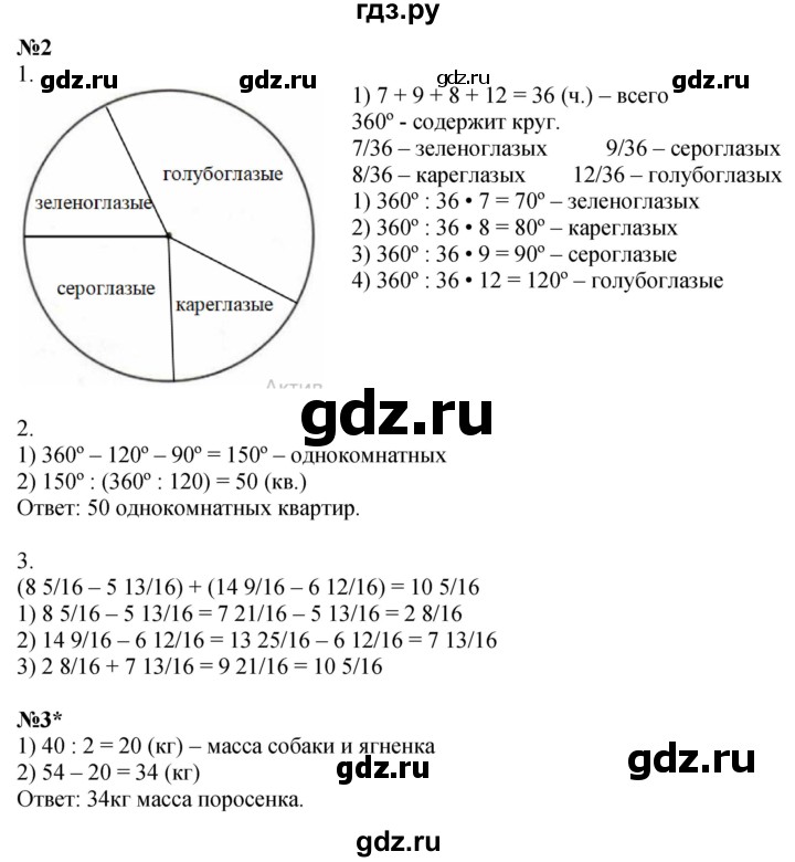 ГДЗ по математике 4 класс Петерсон рабочая тетрадь  часть 3. страница - 30, Решебник 2024 (углублённый уровень)