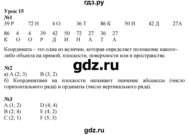 ГДЗ по математике 4 класс Петерсон рабочая тетрадь  часть 3. страница - 31, Решебник 2024 (углублённый уровень)