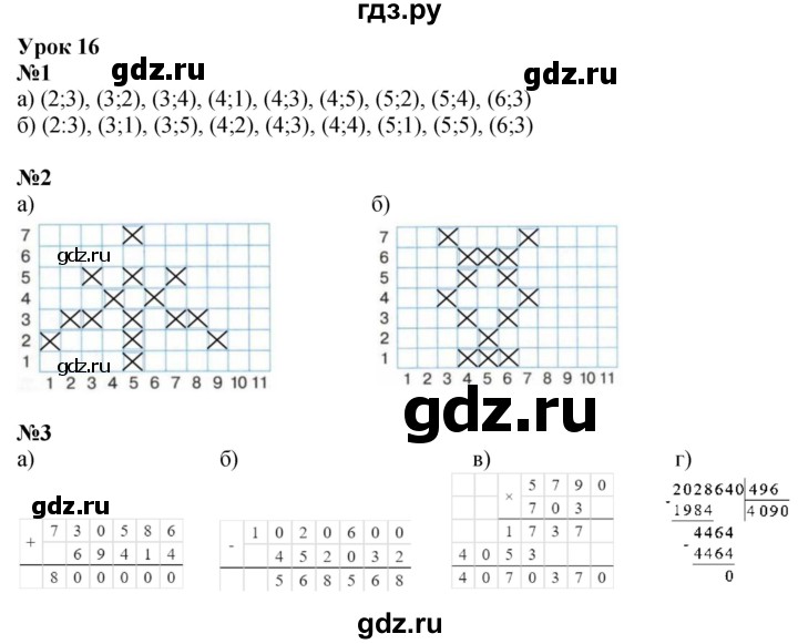 ГДЗ по математике 4 класс Петерсон рабочая тетрадь  часть 3. страница - 32, Решебник 2024 (углублённый уровень)