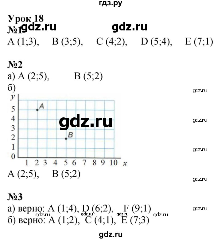 ГДЗ по математике 4 класс Петерсон рабочая тетрадь  часть 3. страница - 35, Решебник 2024 (углублённый уровень)