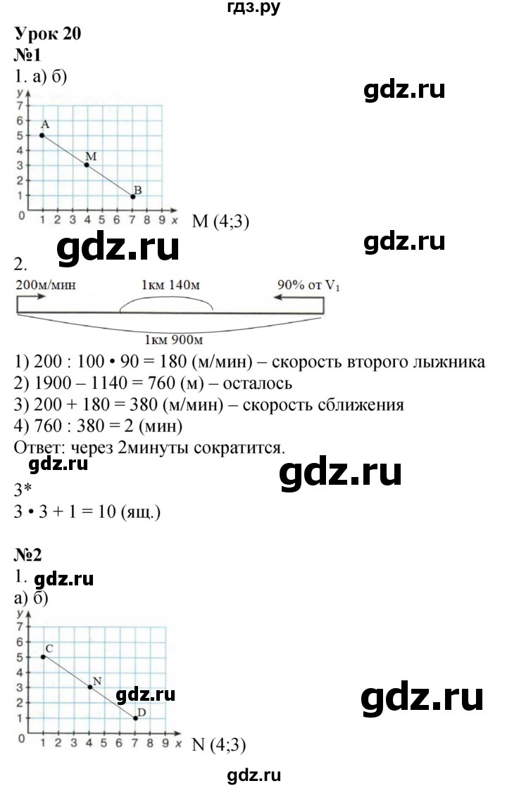 ГДЗ по математике 4 класс Петерсон рабочая тетрадь  часть 3. страница - 39, Решебник 2024 (углублённый уровень)
