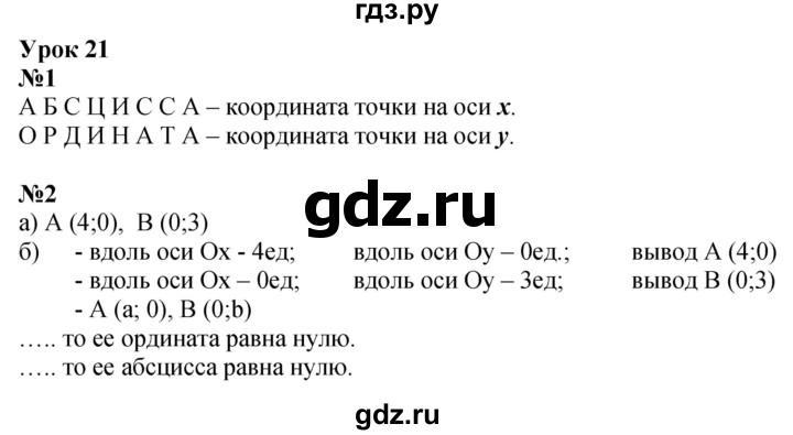 ГДЗ по математике 4 класс Петерсон рабочая тетрадь  часть 3. страница - 41, Решебник 2024 (углублённый уровень)