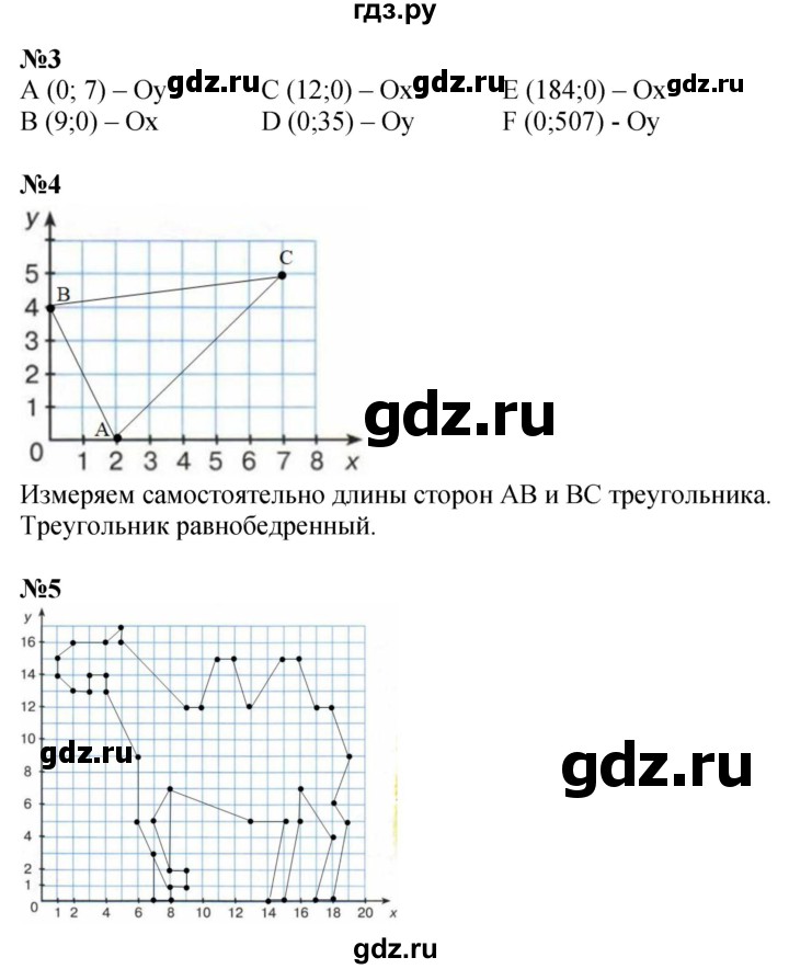 ГДЗ по математике 4 класс Петерсон рабочая тетрадь  часть 3. страница - 42, Решебник 2024 (углублённый уровень)