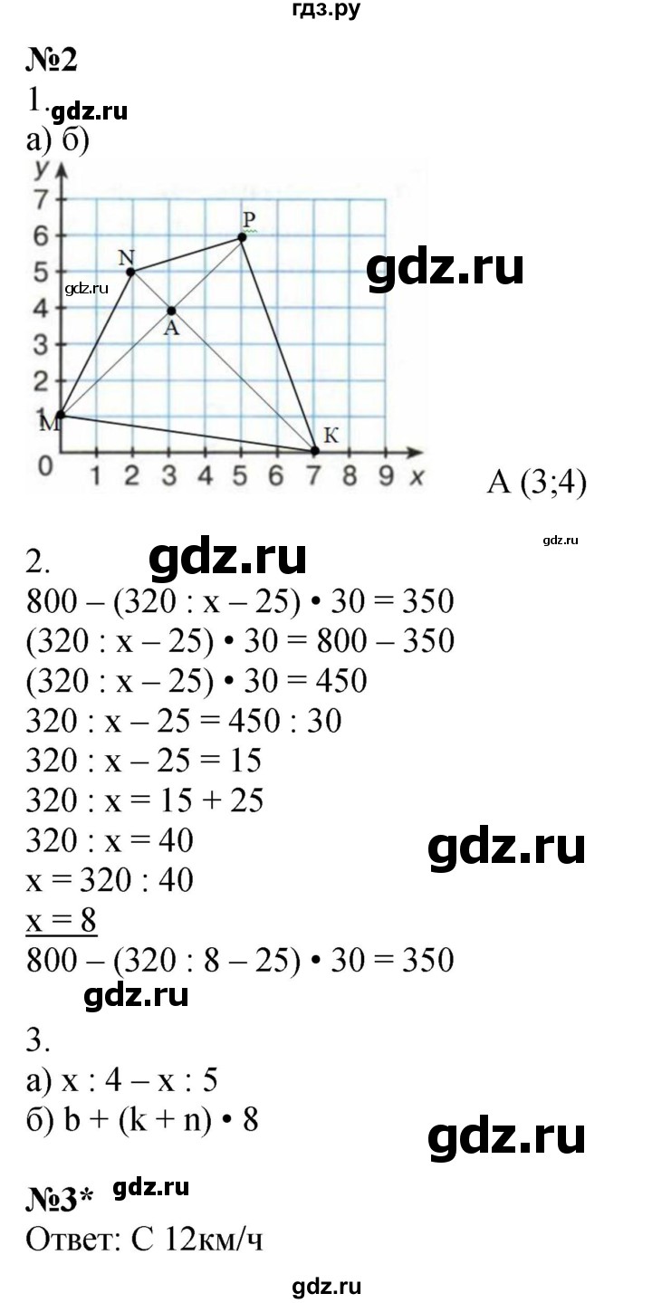 ГДЗ по математике 4 класс Петерсон рабочая тетрадь  часть 3. страница - 44, Решебник 2024 (углублённый уровень)