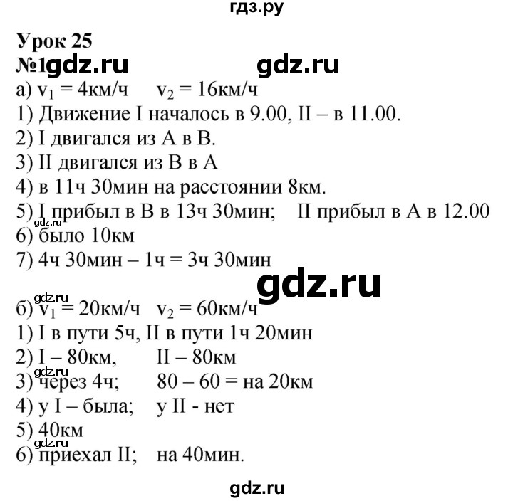 ГДЗ по математике 4 класс Петерсон рабочая тетрадь  часть 3. страница - 48, Решебник 2024 (углублённый уровень)