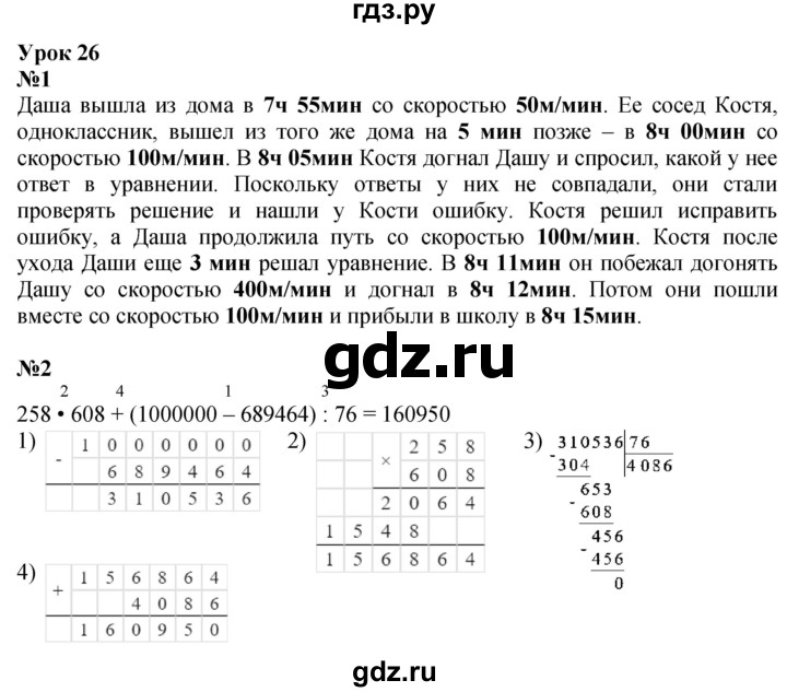 ГДЗ по математике 4 класс Петерсон рабочая тетрадь  часть 3. страница - 50, Решебник 2024 (углублённый уровень)