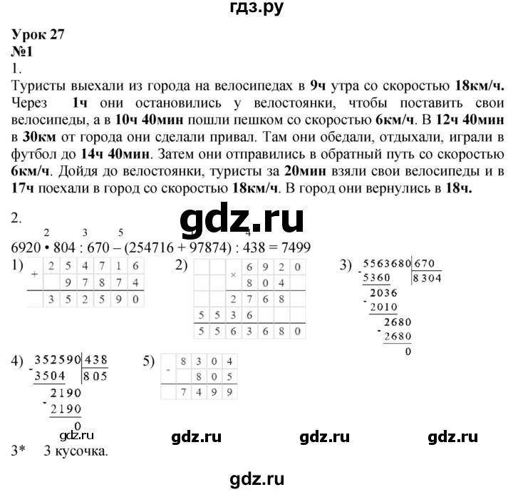 ГДЗ по математике 4 класс Петерсон рабочая тетрадь  часть 3. страница - 52, Решебник 2024 (углублённый уровень)