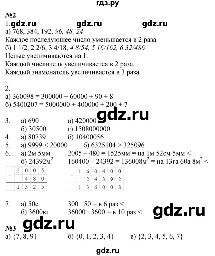 ГДЗ по математике 4 класс Петерсон рабочая тетрадь  часть 3. страница - 55, Решебник 2024 (углублённый уровень)