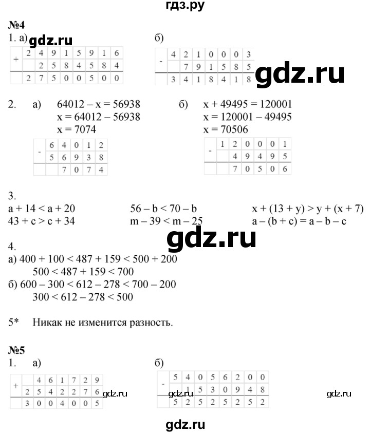 ГДЗ по математике 4 класс Петерсон рабочая тетрадь  часть 3. страница - 56, Решебник 2024 (углублённый уровень)