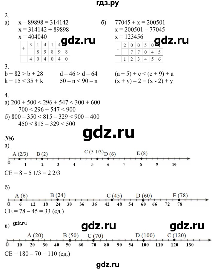 ГДЗ по математике 4 класс Петерсон рабочая тетрадь  часть 3. страница - 57, Решебник 2024 (углублённый уровень)