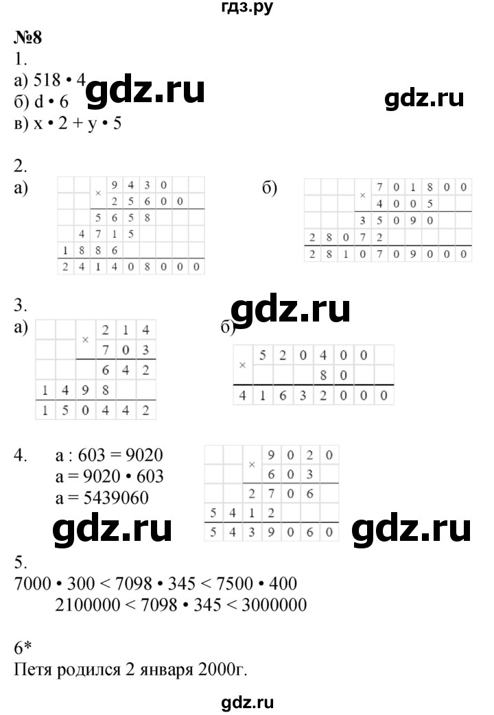 ГДЗ по математике 4 класс Петерсон рабочая тетрадь  часть 3. страница - 59, Решебник 2024 (углублённый уровень)