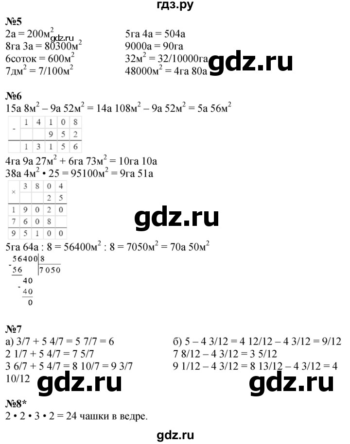 ГДЗ по математике 4 класс Петерсон рабочая тетрадь  часть 3. страница - 6, Решебник 2024 (углублённый уровень)