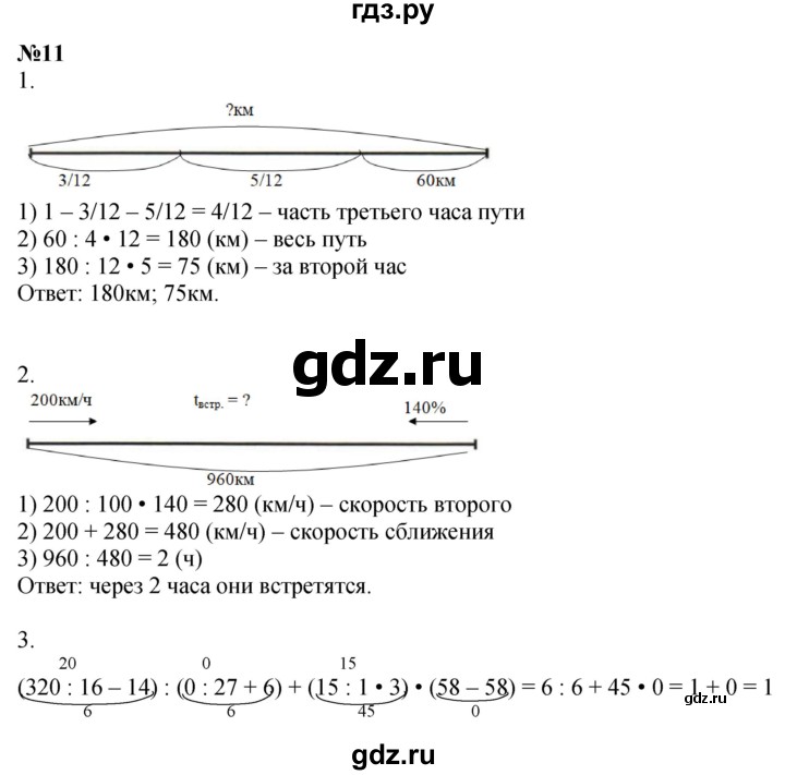 ГДЗ по математике 4 класс Петерсон рабочая тетрадь  часть 3. страница - 62, Решебник 2024 (углублённый уровень)