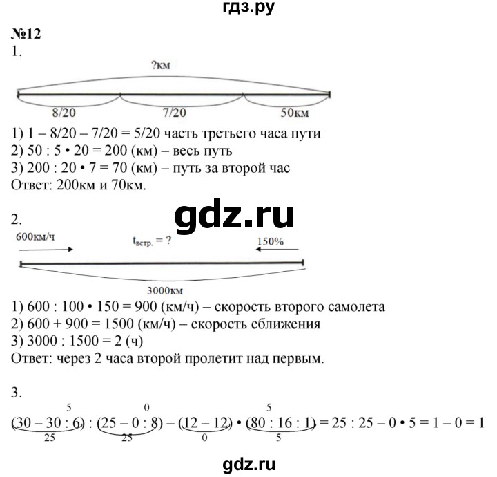 ГДЗ по математике 4 класс Петерсон рабочая тетрадь  часть 3. страница - 63, Решебник 2024 (углублённый уровень)