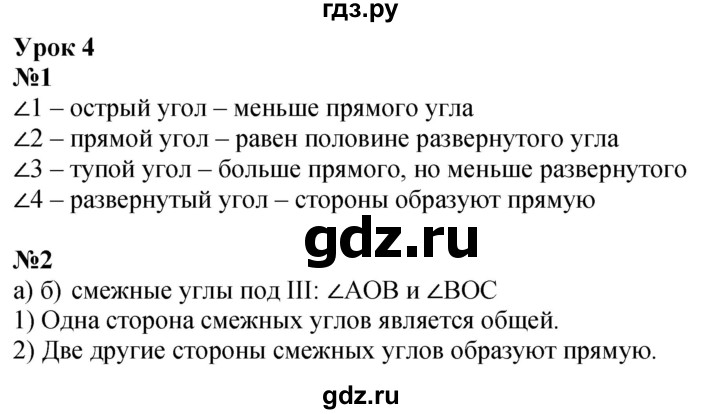 ГДЗ по математике 4 класс Петерсон рабочая тетрадь  часть 3. страница - 9, Решебник 2024 (углублённый уровень)