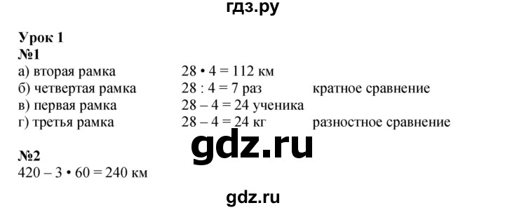 ГДЗ по математике 4 класс Петерсон рабочая тетрадь  часть 1. страница - 10, Решебник 2024 (углублённый уровень)