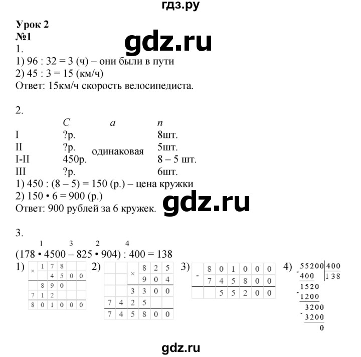 ГДЗ по математике 4 класс Петерсон рабочая тетрадь  часть 1. страница - 12, Решебник 2024 (углублённый уровень)