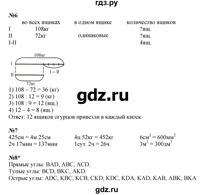 ГДЗ по математике 4 класс Петерсон рабочая тетрадь  часть 1. страница - 25, Решебник 2024 (углублённый уровень)