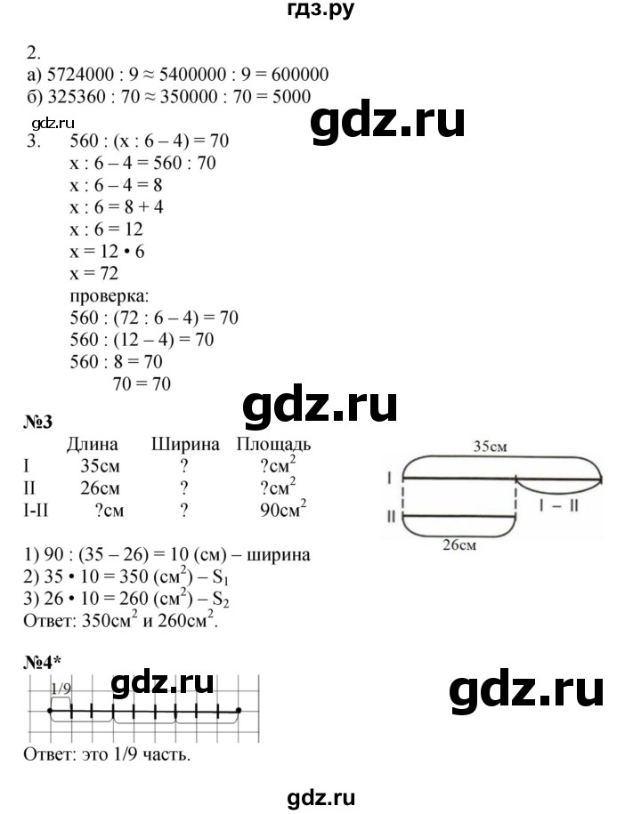 ГДЗ по математике 4 класс Петерсон рабочая тетрадь  часть 1. страница - 37, Решебник 2024 (углублённый уровень)