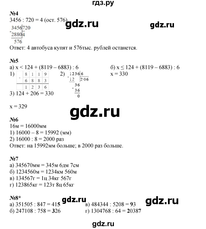 ГДЗ по математике 4 класс Петерсон рабочая тетрадь  часть 1. страница - 40, Решебник 2024 (углублённый уровень)