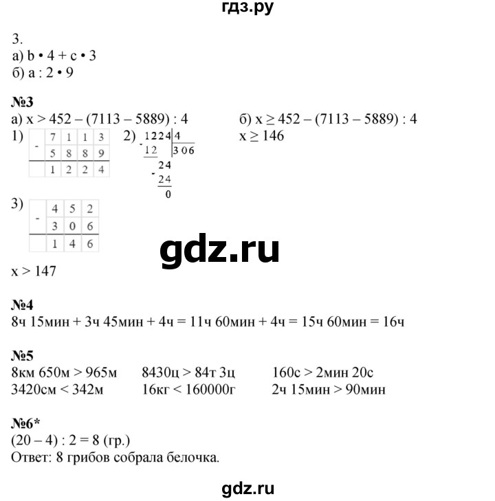 ГДЗ по математике 4 класс Петерсон рабочая тетрадь  часть 1. страница - 42, Решебник 2024 (углублённый уровень)