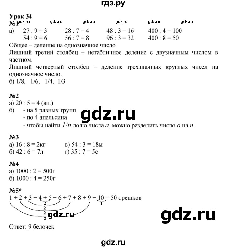 ГДЗ по математике 4 класс Петерсон рабочая тетрадь  часть 1. страница - 64, Решебник 2024 (углублённый уровень)