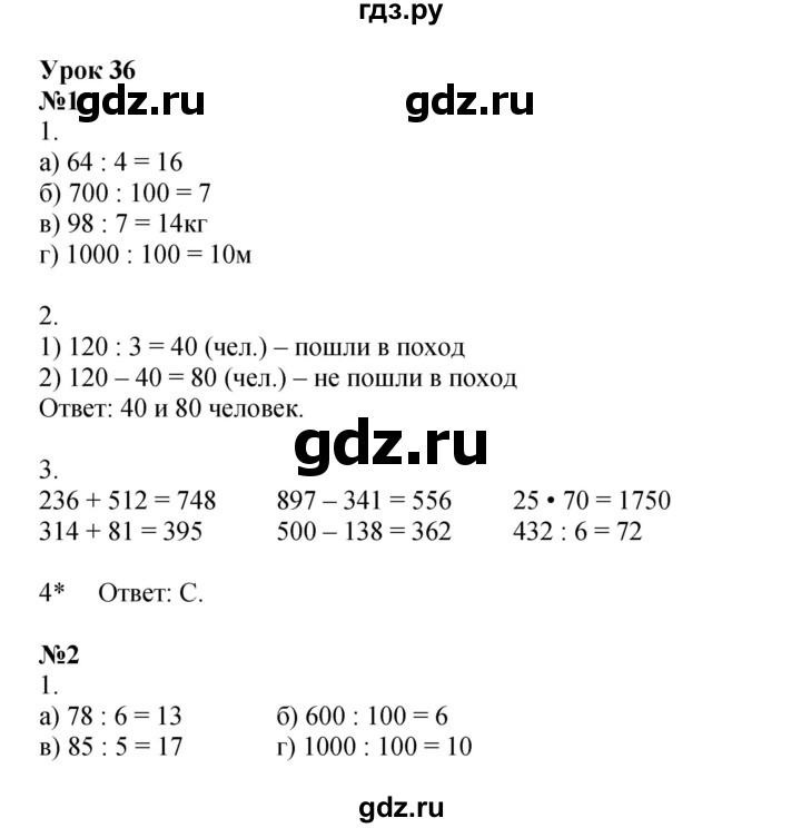 ГДЗ по математике 4 класс Петерсон рабочая тетрадь  часть 1. страница - 66, Решебник 2024 (углублённый уровень)
