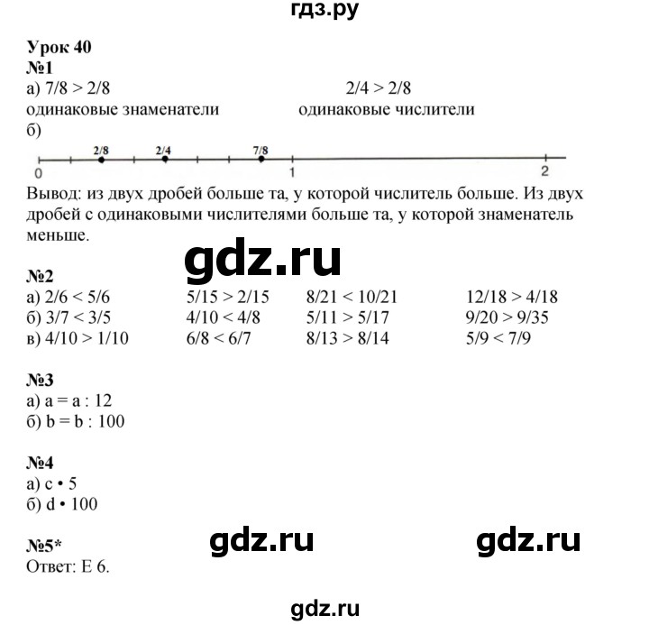 ГДЗ по математике 4 класс Петерсон рабочая тетрадь  часть 1. страница - 73, Решебник 2024 (углублённый уровень)