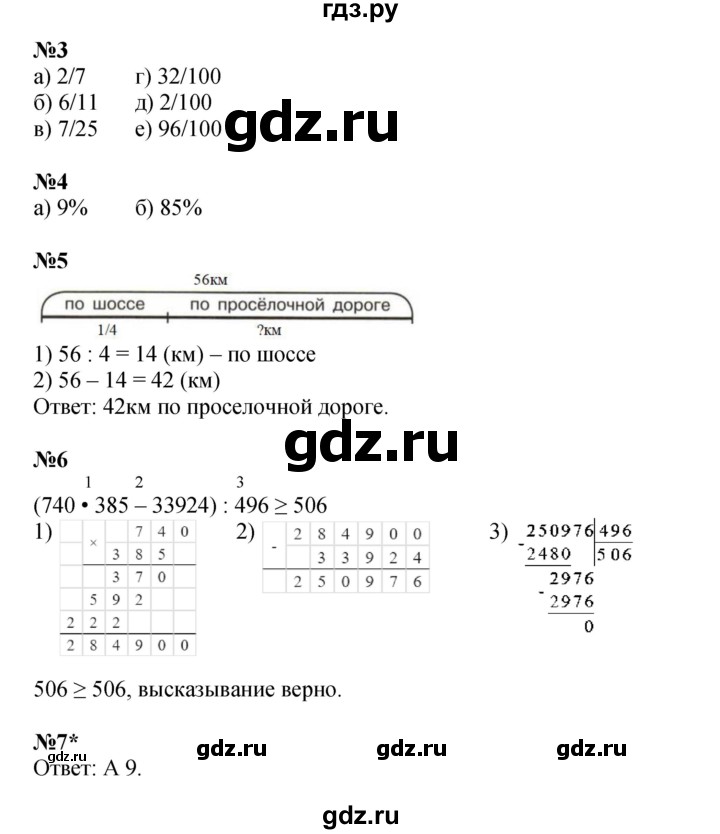 ГДЗ по математике 4 класс Петерсон рабочая тетрадь  часть 1. страница - 75, Решебник 2024 (углублённый уровень)