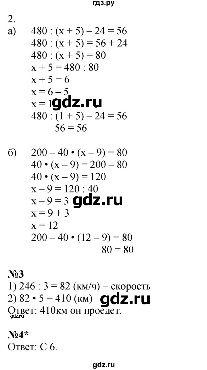 ГДЗ по математике 4 класс Петерсон рабочая тетрадь  часть 1. страница - 78, Решебник 2024 (углублённый уровень)