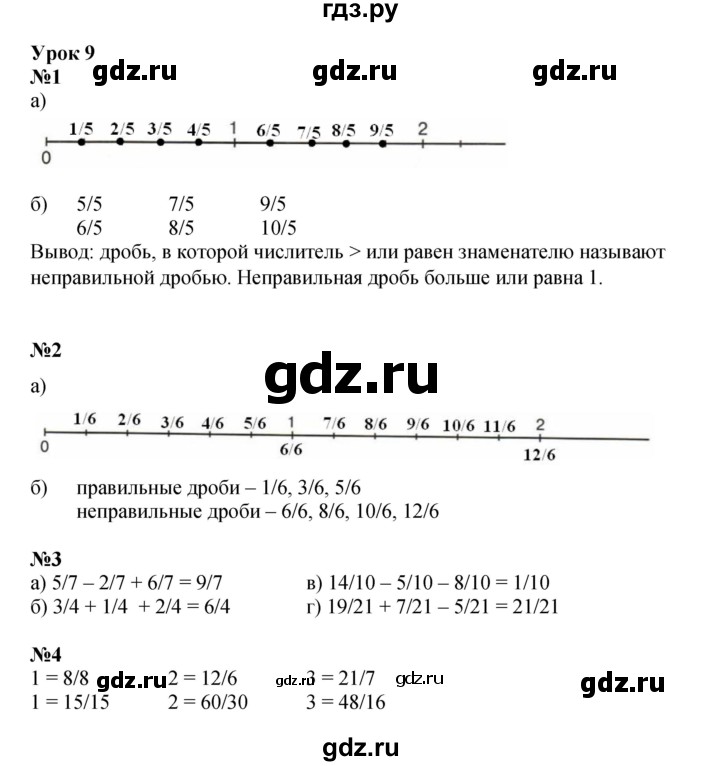 ГДЗ по математике 4 класс Петерсон рабочая тетрадь  часть 2. страница - 13, Решебник 2024 (углублённый уровень)