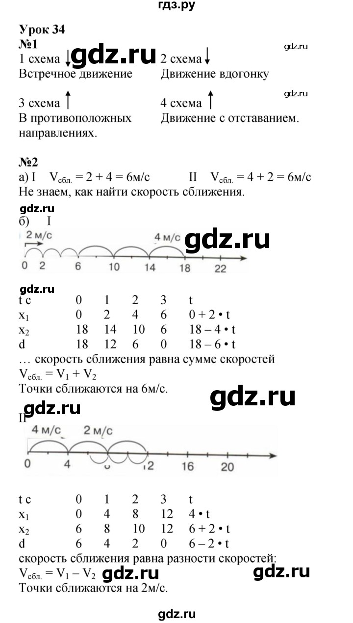 ГДЗ по математике 4 класс Петерсон рабочая тетрадь  часть 2. страница - 49, Решебник 2024 (углублённый уровень)