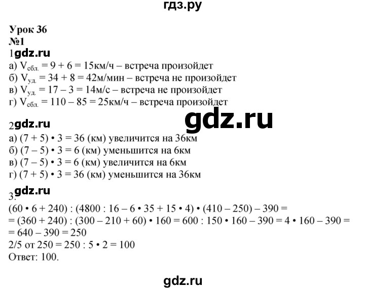 ГДЗ по математике 4 класс Петерсон рабочая тетрадь  часть 2. страница - 53, Решебник 2024 (углублённый уровень)