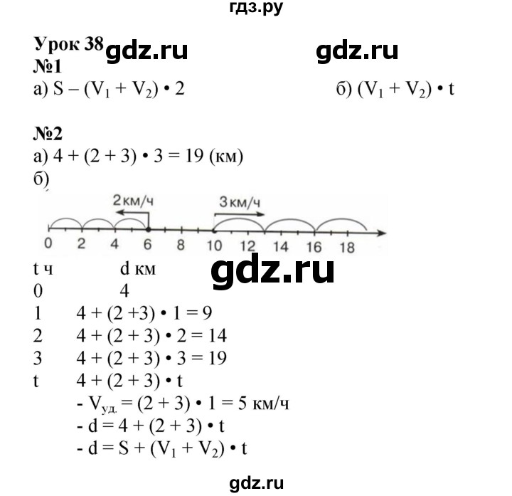 ГДЗ по математике 4 класс Петерсон рабочая тетрадь  часть 2. страница - 57, Решебник 2024 (углублённый уровень)