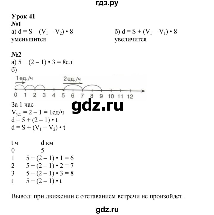 ГДЗ по математике 4 класс Петерсон рабочая тетрадь  часть 2. страница - 63, Решебник 2024 (углублённый уровень)